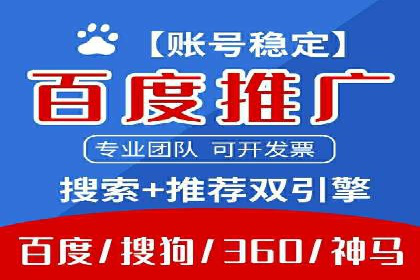 案例分享：竞价托管助力企业广告投放优化