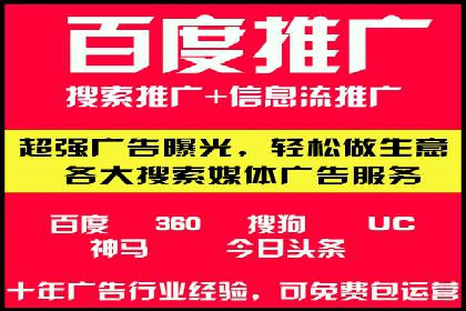 实操案例：轻松开启百度推广之旅
